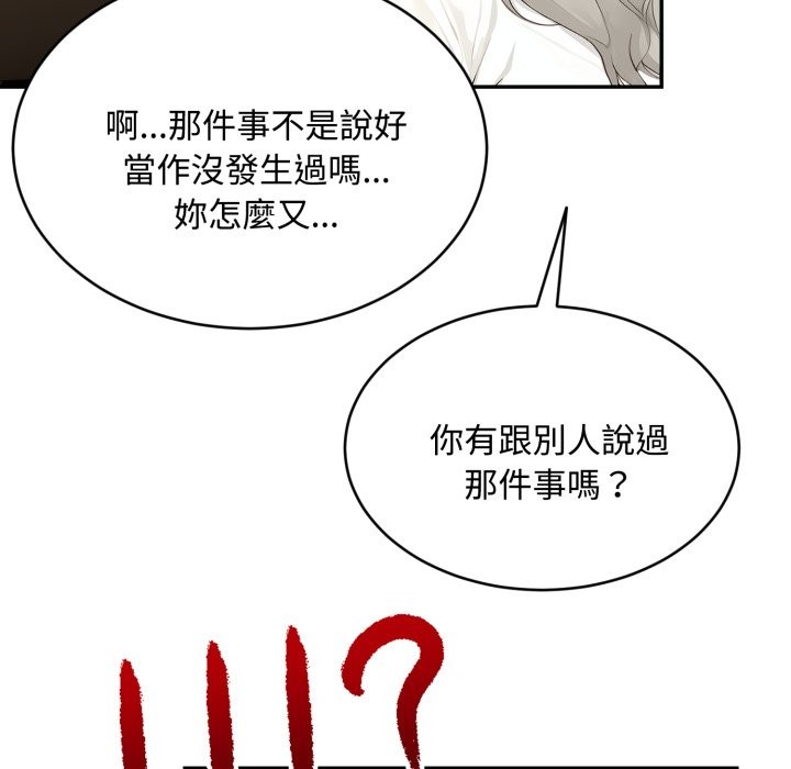 拒絕當花瓶第15話