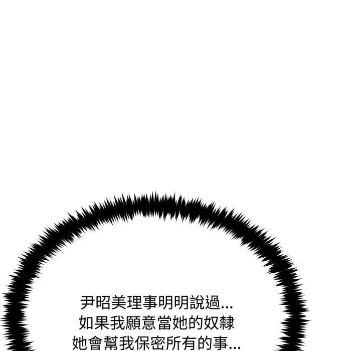 拒絕當花瓶第15話
