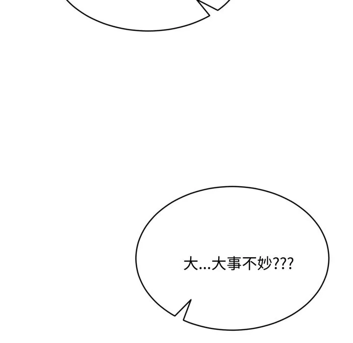 拒絕當花瓶第15話