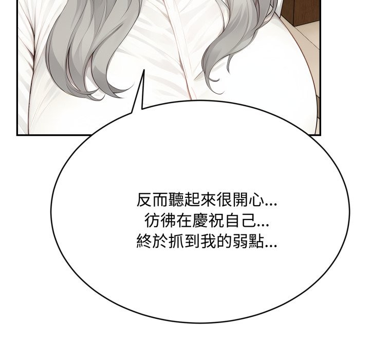 拒绝当花瓶第15話