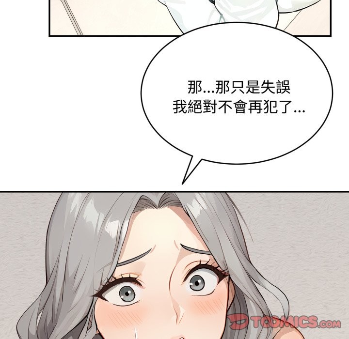 拒絕當花瓶第15話