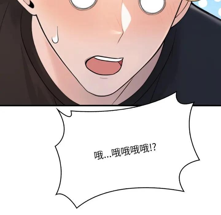 遇见美魔女房东第1話
