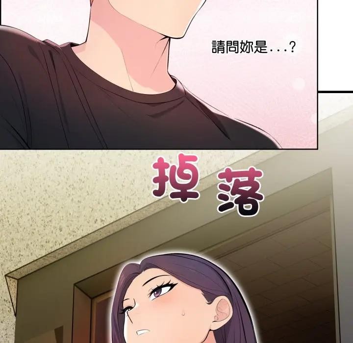 遇见美魔女房东第1話