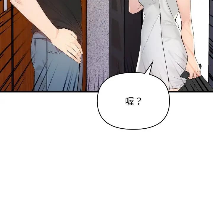 遇见美魔女房东第1話