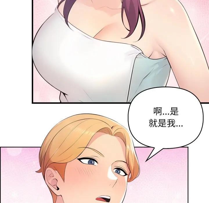 遇见美魔女房东第1話