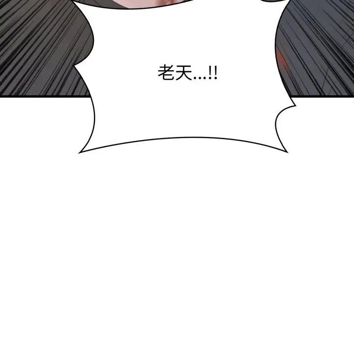 遇见美魔女房东第1話