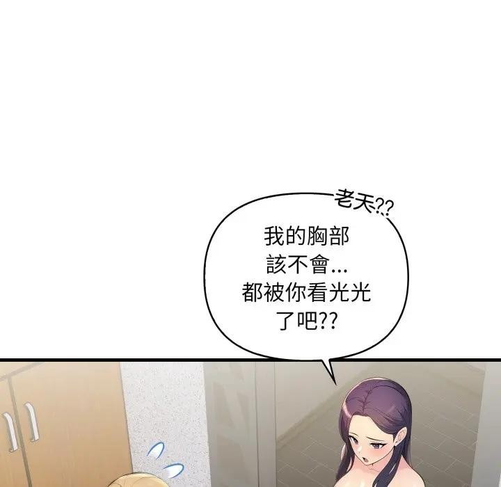 遇见美魔女房东第1話