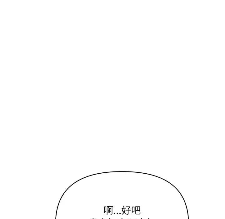 遇见美魔女房东第1話