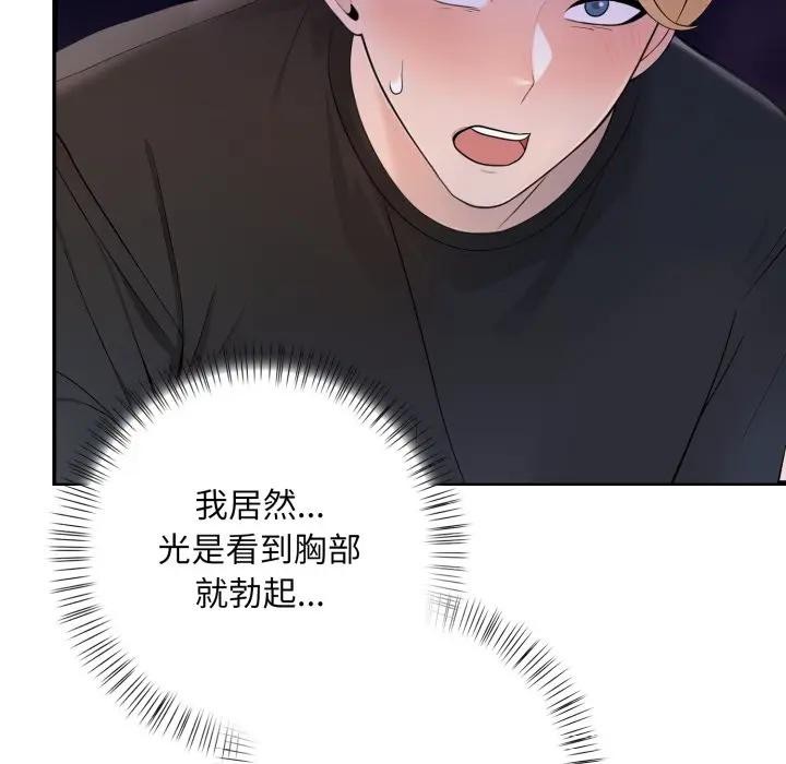 遇见美魔女房东第1話