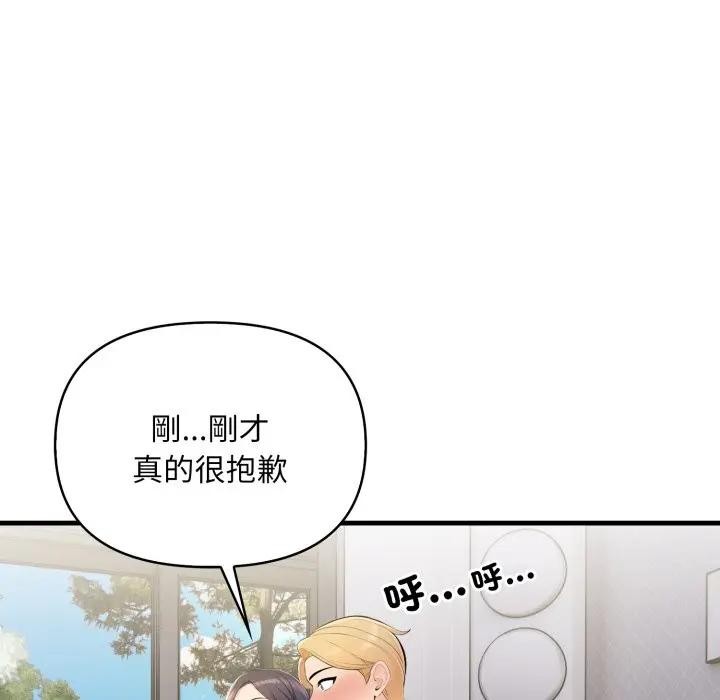 遇见美魔女房东第1話