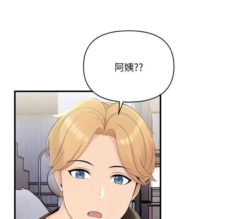 遇见美魔女房东第1話