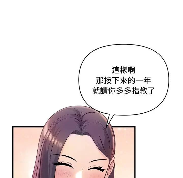 遇见美魔女房东第1話