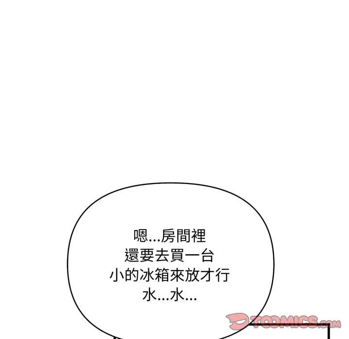 遇见美魔女房东第1話