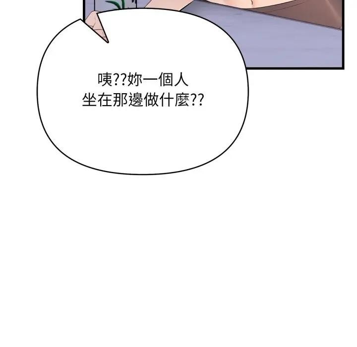 遇见美魔女房东第1話