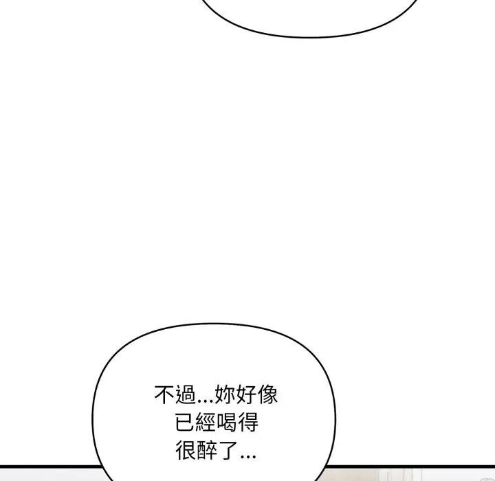 遇见美魔女房东第1话
