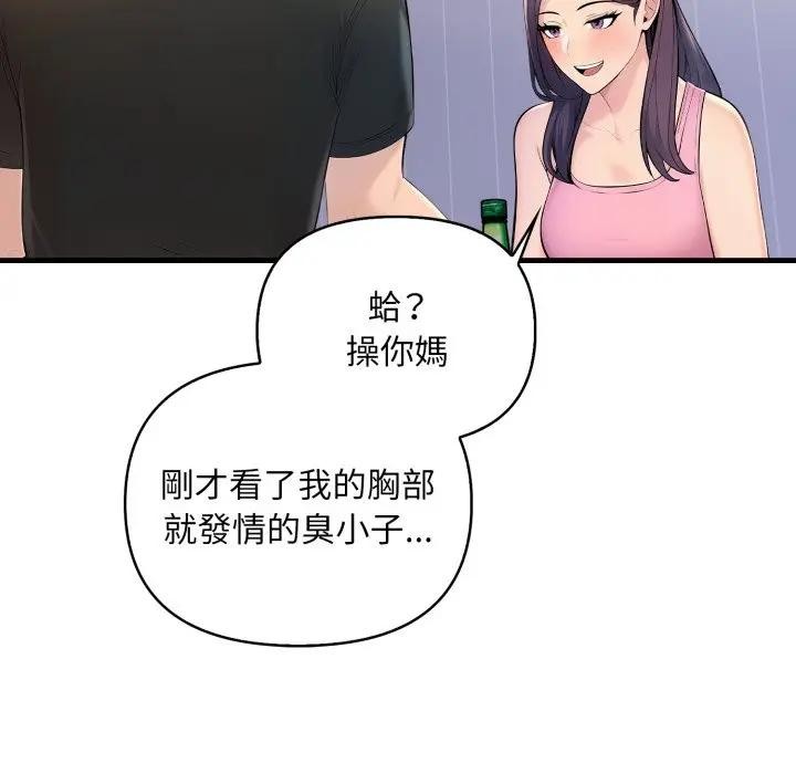 遇见美魔女房东第1話