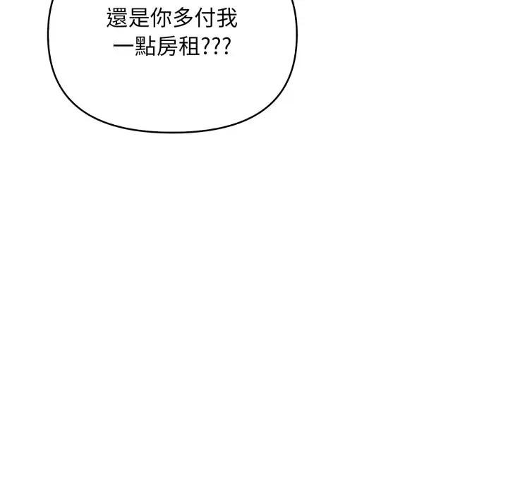 遇见美魔女房东第1話