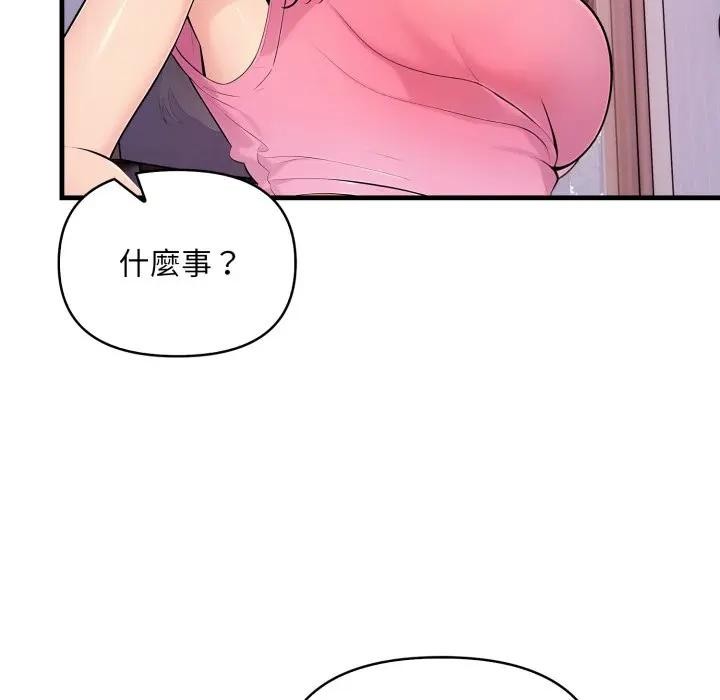 遇见美魔女房东第2話