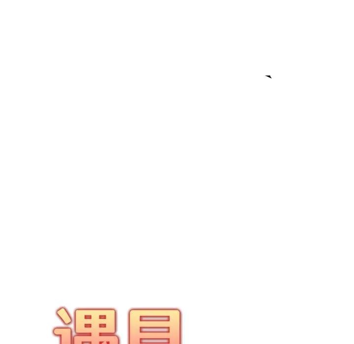 遇见美魔女房东第2話