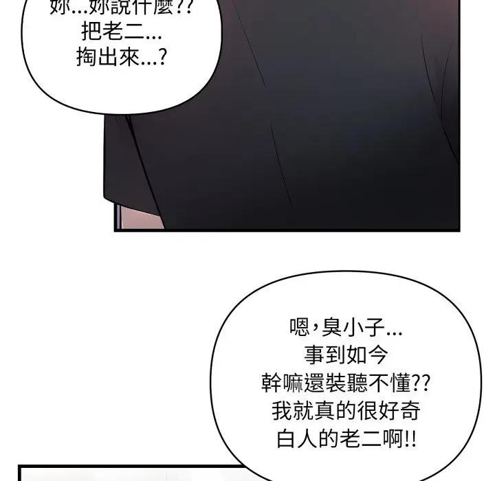遇见美魔女房东第2話