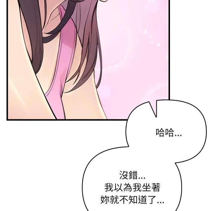 遇见美魔女房东第2話