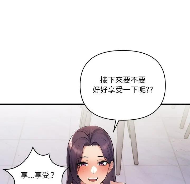 遇见美魔女房东第2話