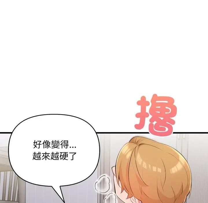遇见美魔女房东第2話