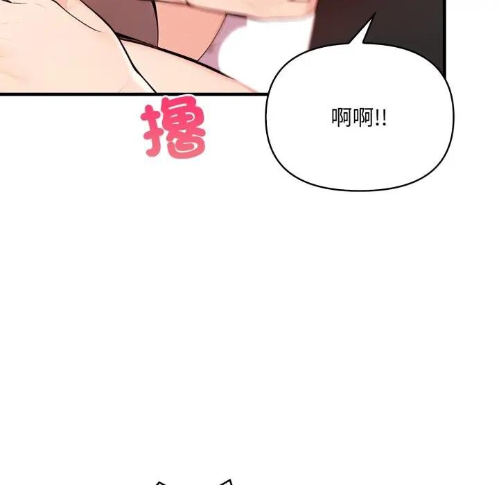 遇见美魔女房东第2话