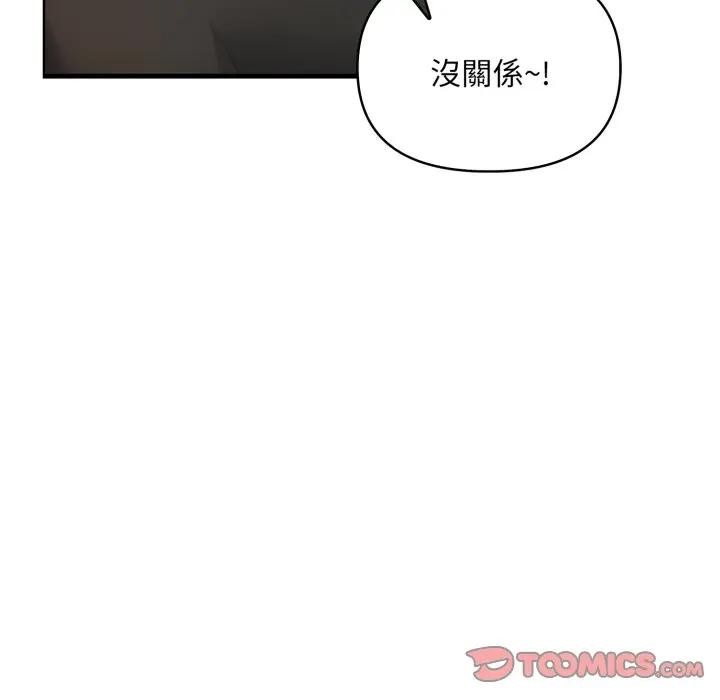 遇见美魔女房东第2話