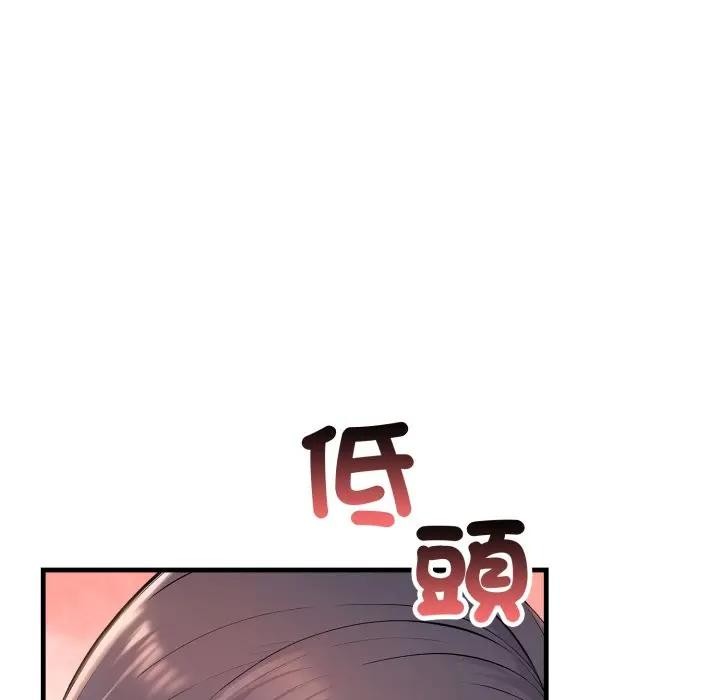 遇见美魔女房东第2話