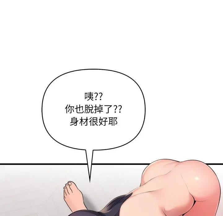 遇见美魔女房东第2話