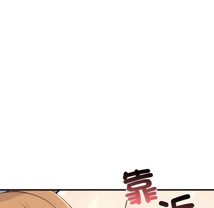 遇见美魔女房东第2話
