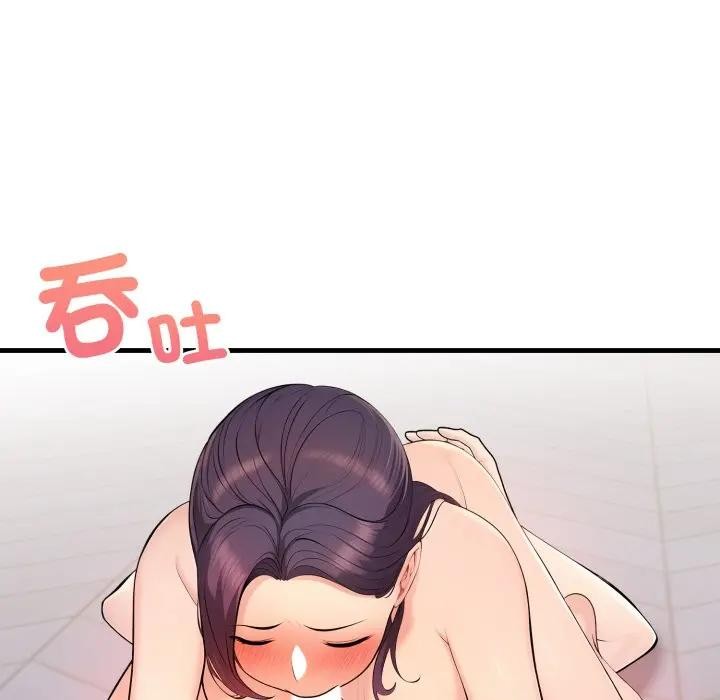 遇见美魔女房东第2話