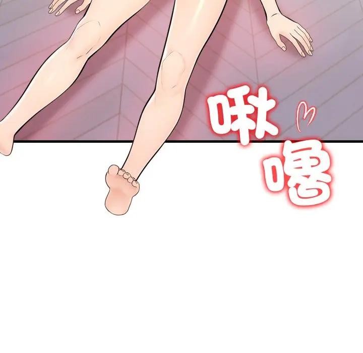 遇见美魔女房东第2話