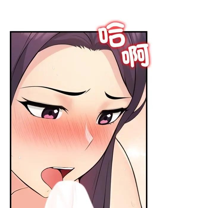 遇见美魔女房东第3話