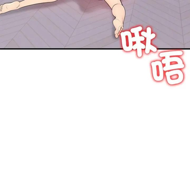 遇见美魔女房东第3話