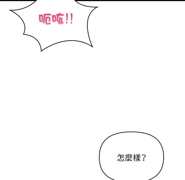 遇见美魔女房东第3話