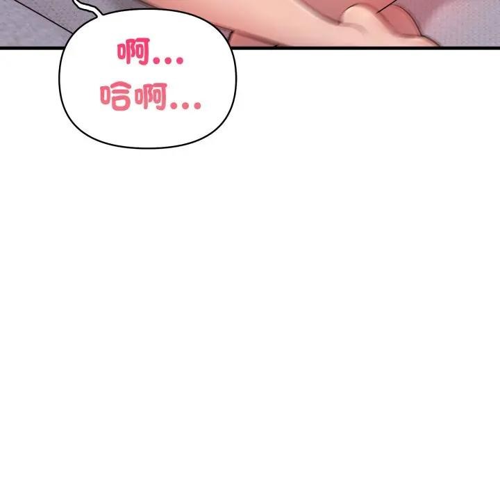 遇见美魔女房东第3話