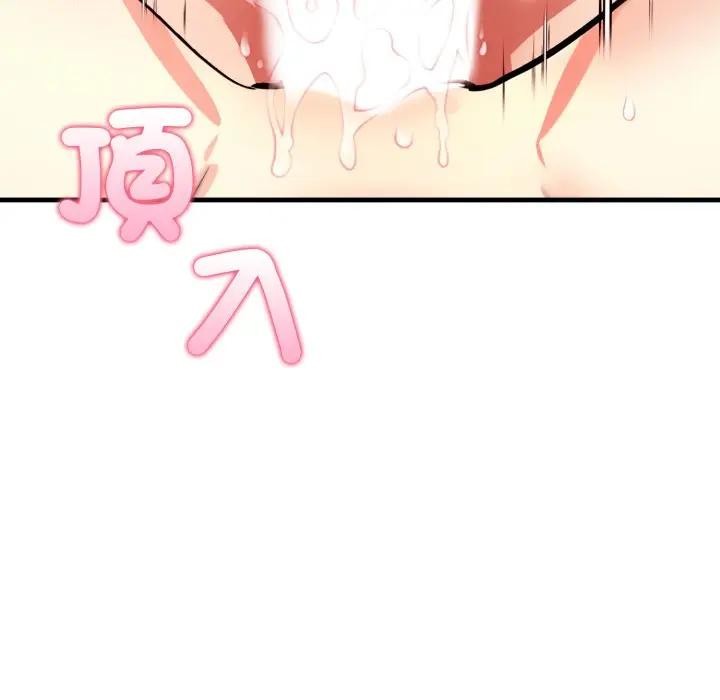 遇见美魔女房东第3話