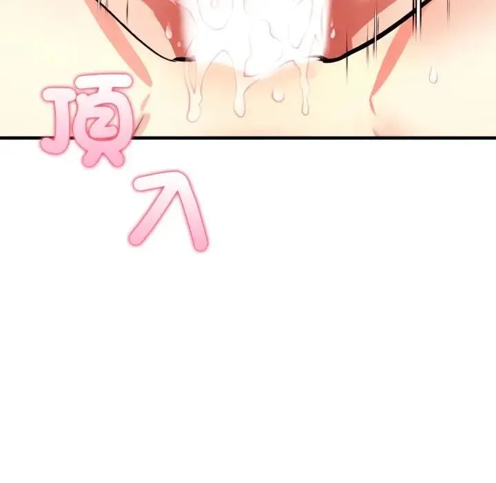 遇見美魔女房東第3話
