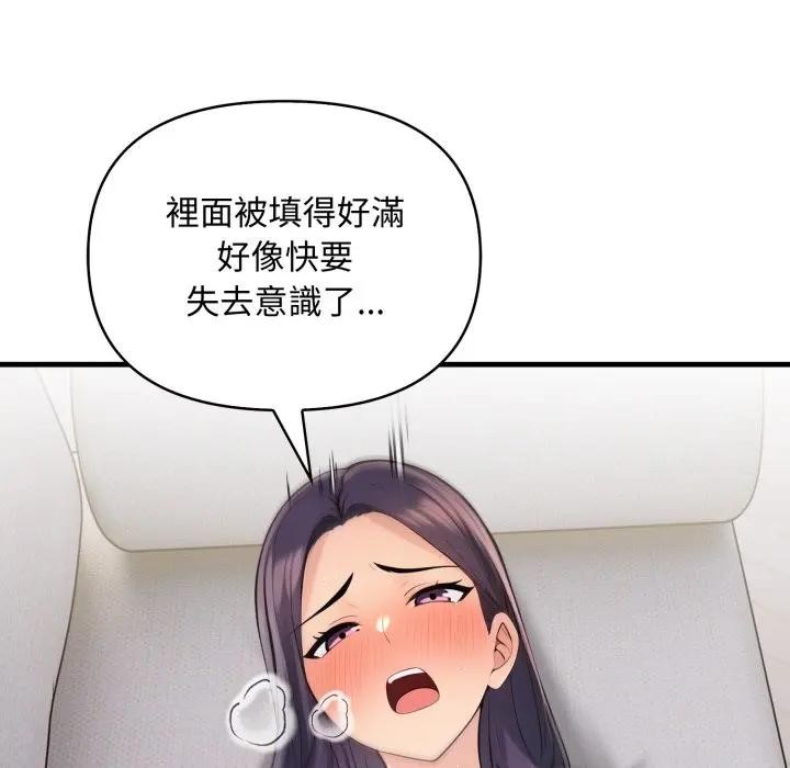 遇见美魔女房东第3話