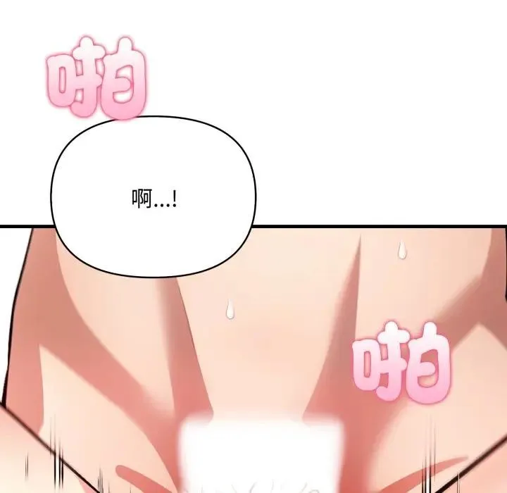 遇見美魔女房東第3話