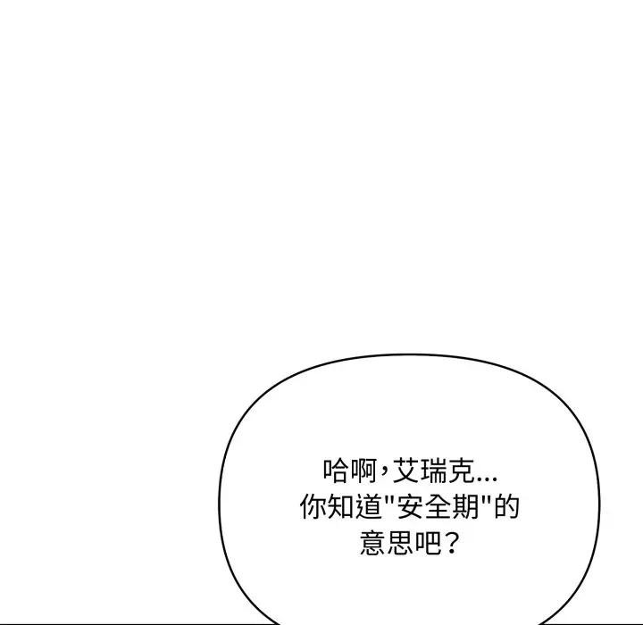 遇见美魔女房东第3話