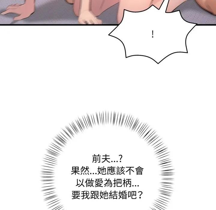 遇见美魔女房东第3話