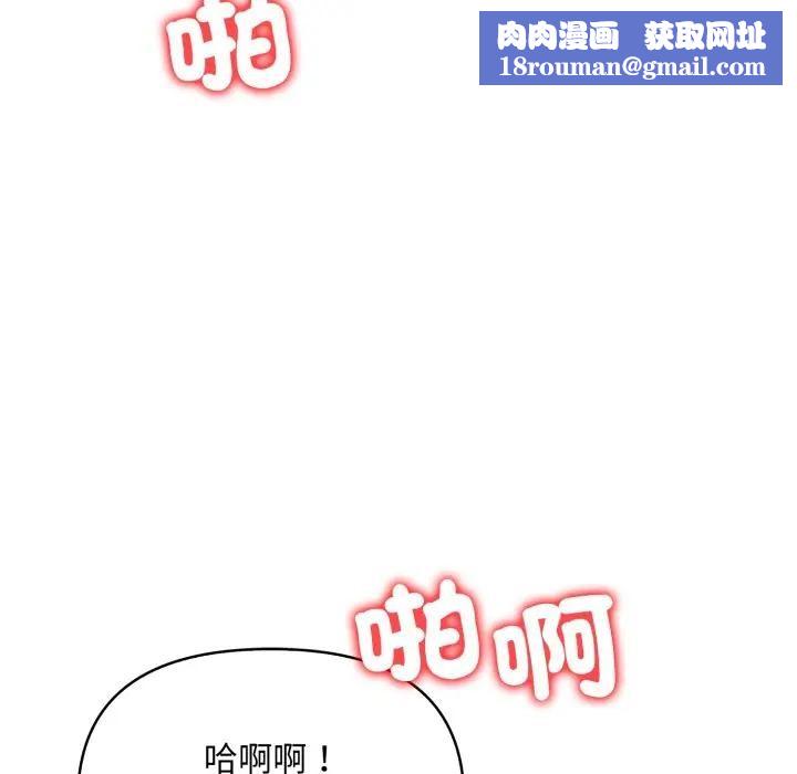 遇见美魔女房东第3話