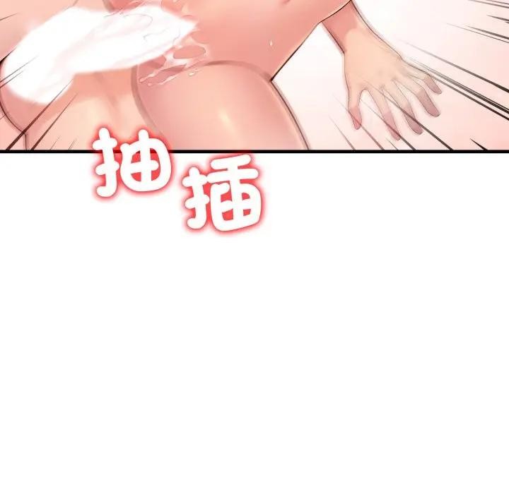 遇见美魔女房东第3話