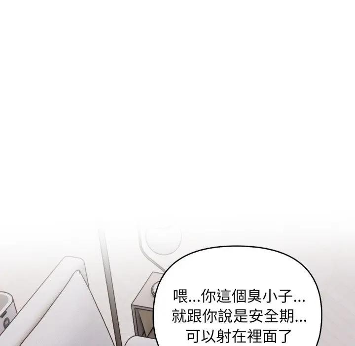 遇见美魔女房东第3話