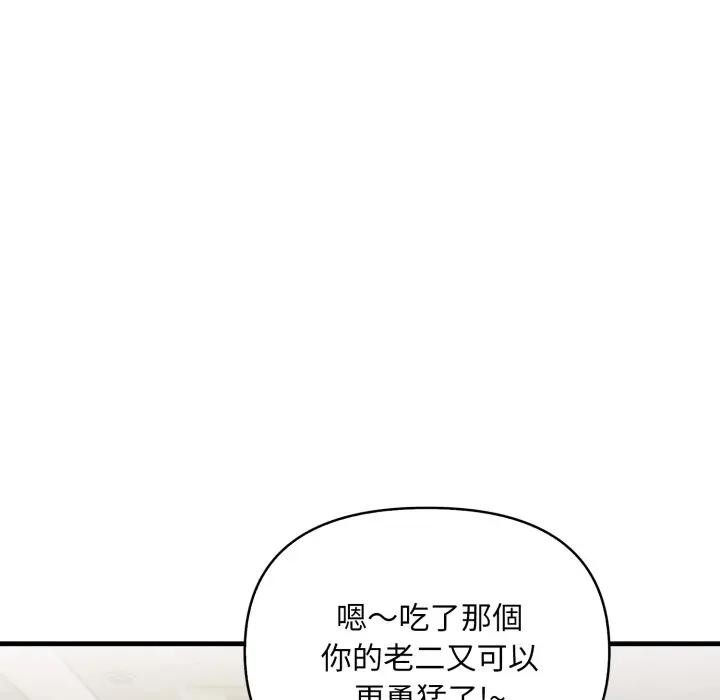 遇见美魔女房东第3話