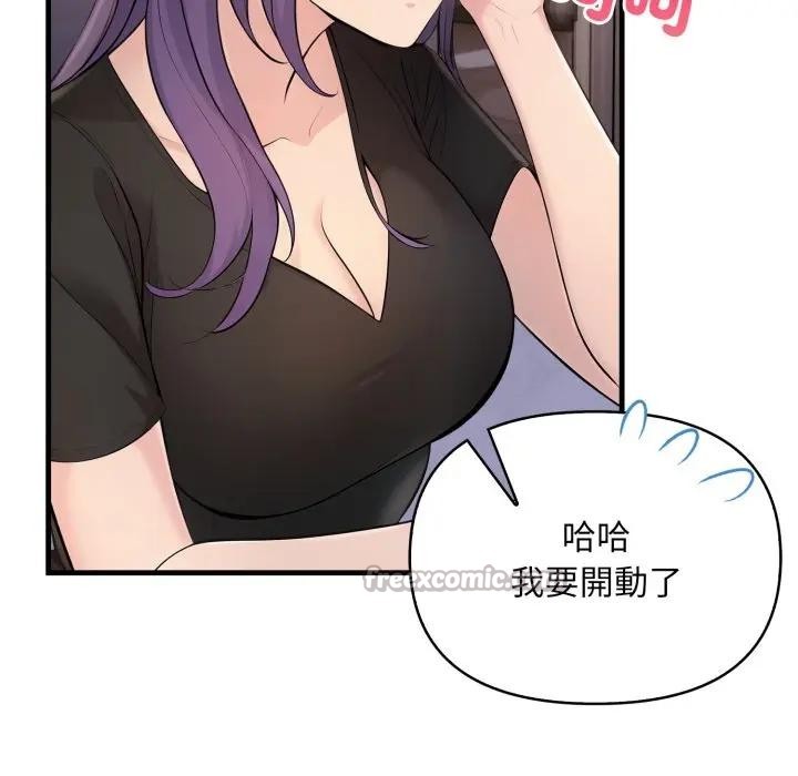遇见美魔女房东第3話