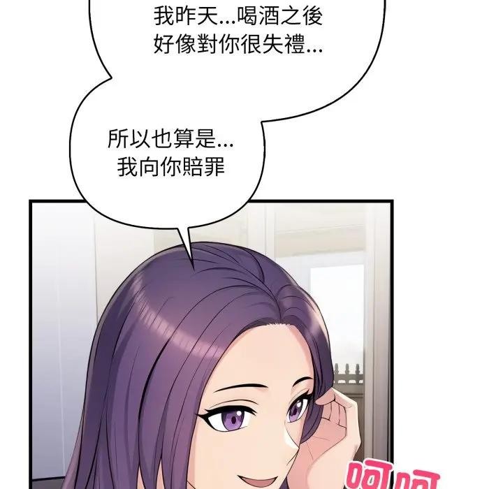 遇见美魔女房东第3話